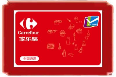 常德烟酒回收家乐福超市卡.jpg